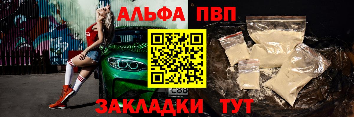 Alfa_PVP Crystall Екатеринбург