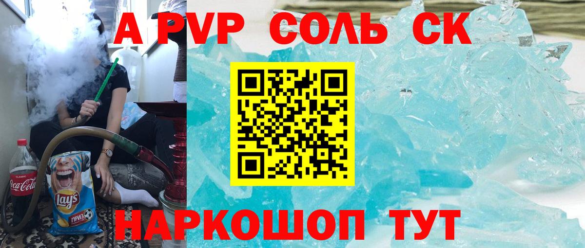 APVP крисы CK  Вход с VPN  Alpha-PVP кристаллы  Екатеринбург 