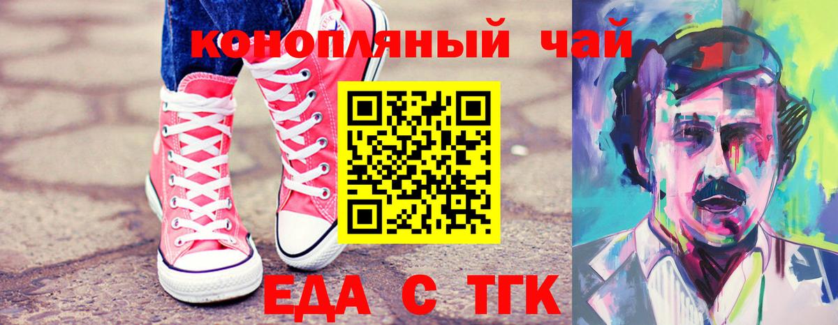 Екатеринбург  Печенье с ТГК марихуана  Вход с VPN 
