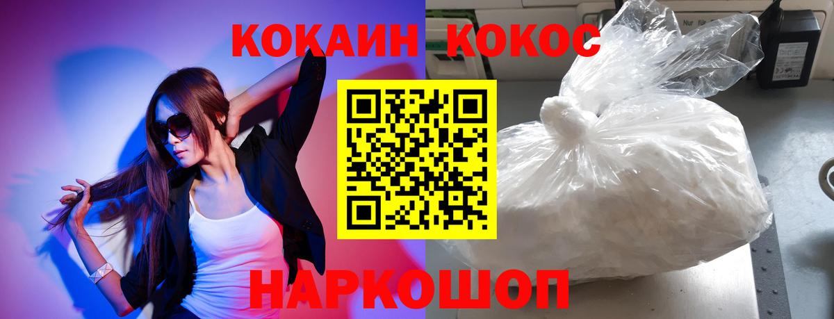 Кокаин VHQ Екатеринбург