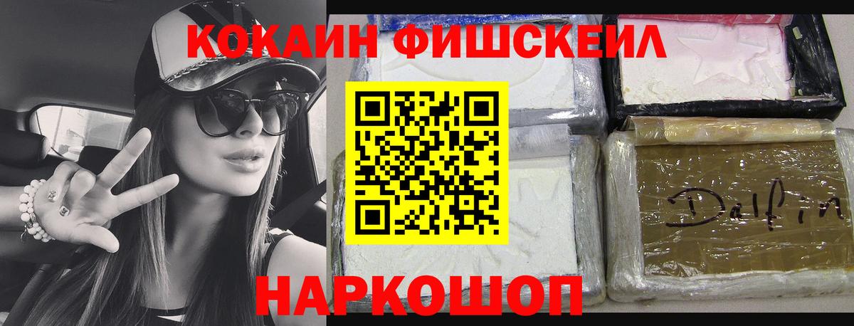 Екатеринбург  КОКАИН 97%  Cocaine  Вход с VPN  Кокаин FishScale 