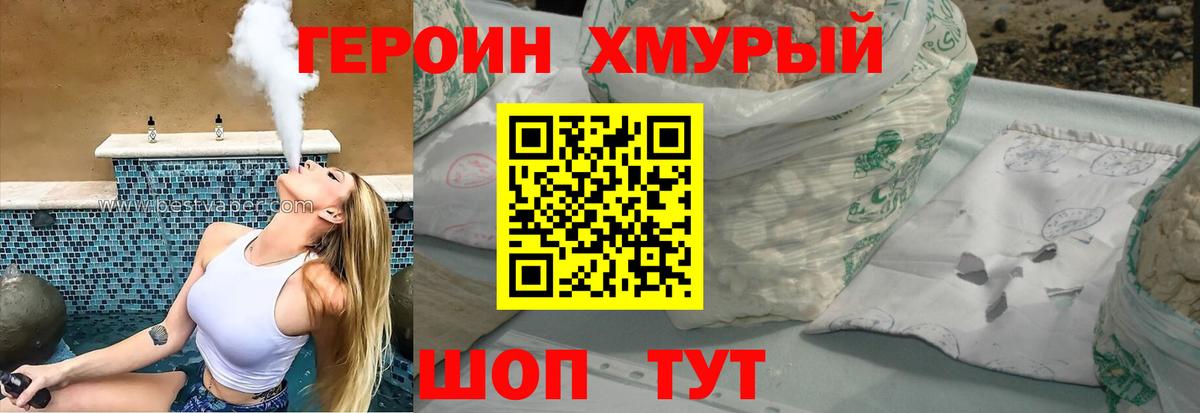 Героин Афган  Вход с VPN  Героин  Екатеринбург 