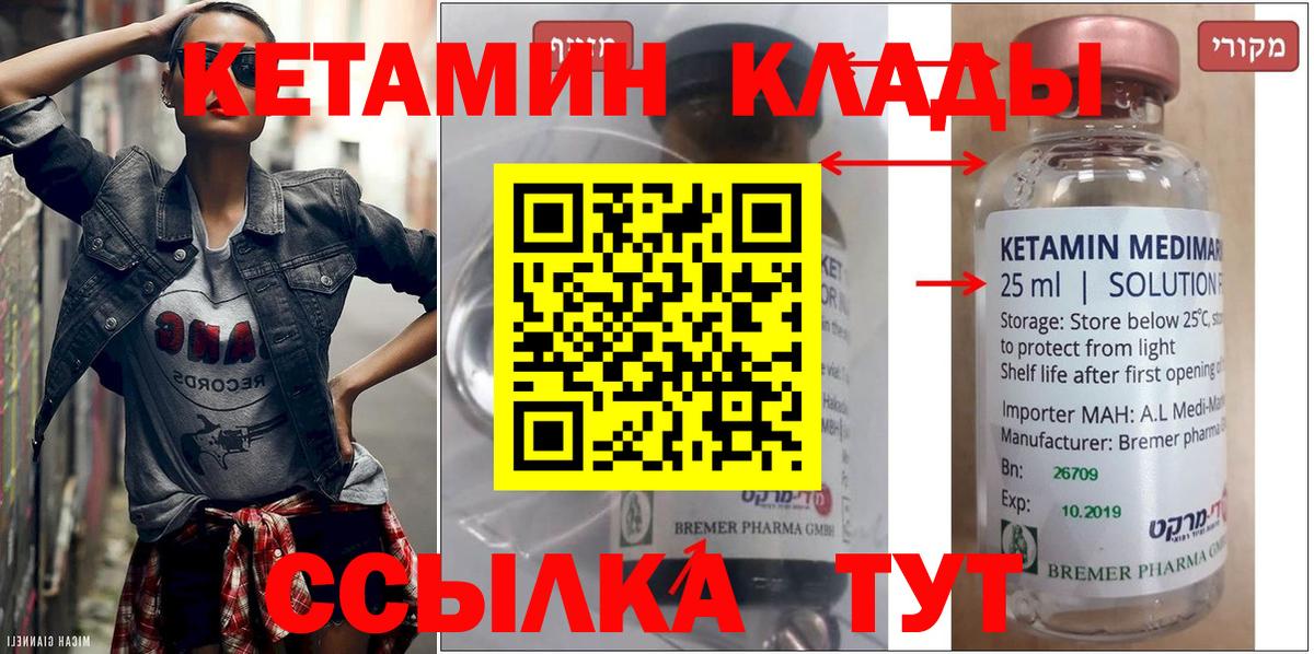 КЕТАМИН VHQ  сайты даркнета наркотические препараты  Екатеринбург  Вход с VPN  КЕТАМИН ketamine 