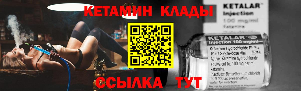 Кетамин VHQ Екатеринбург