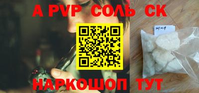 соль ск Конаково