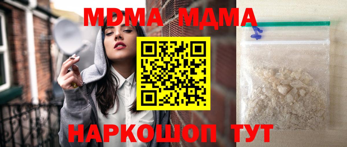 MDMA VHQ  MDMA кристаллы  МДМА  Екатеринбург  Вход с VPN 