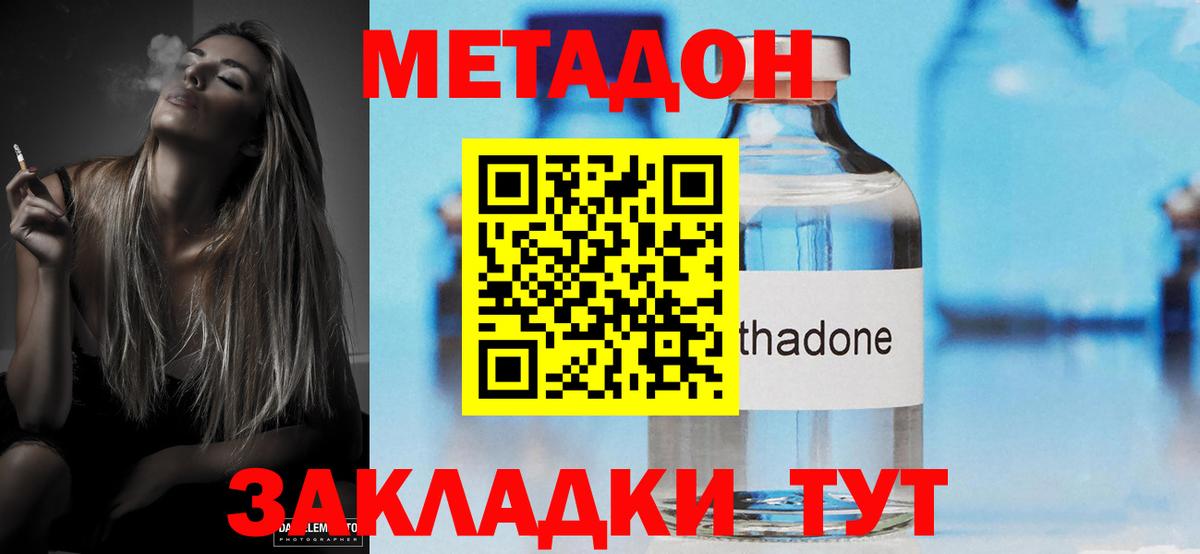 Метадон methadone  МЕТАДОН белоснежный  Вход с VPN  кракен как зайти  Екатеринбург 