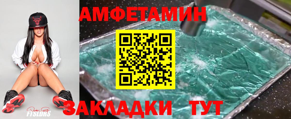 МЕТАМФЕТАМИН мет  Метамфетамин  Екатеринбург  Вход с VPN 