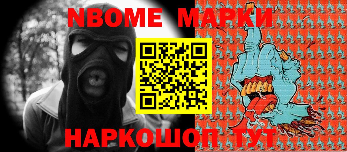 Наркотические марки 1500мкг Екатеринбург