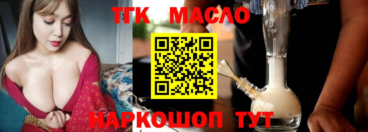 Дистиллят ТГК вейп с тгк Екатеринбург